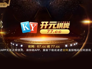 开元旧版本818-ky开元老版本旧版本818✅- ❣️开元7177老版本
