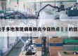 关于多地发现病毒肺炎今日热点㊙️的信息