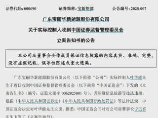 华能总会计师王益华被查，透视国企反腐新动向与财务透明的重要性