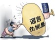 揭秘广西贺州富川汛情，网民编造谣言，智者止谣