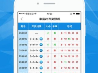 pc28官方开奖预测走势✅_㊙️pc28如何看走势