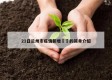 21日兰州市疫情新增㊙️的简单介绍