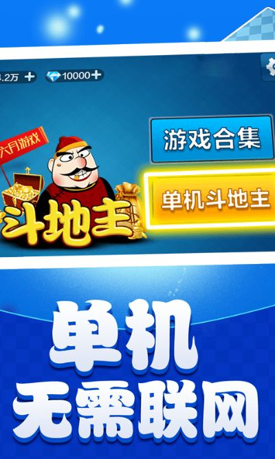 免费不连网单机斗地主✅-㊙️不用网免费单机斗地主手机版的 免费不连网单机斗地主✅-㊙️不用网免费单机斗地主手机版的