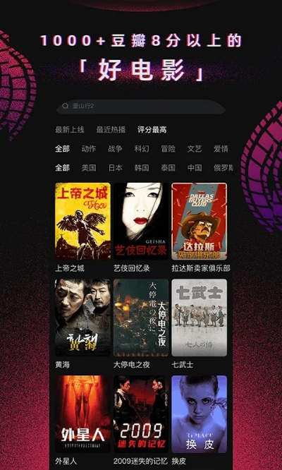 6996电视影片免费观看㊙：✅正版下载地址、APP安装